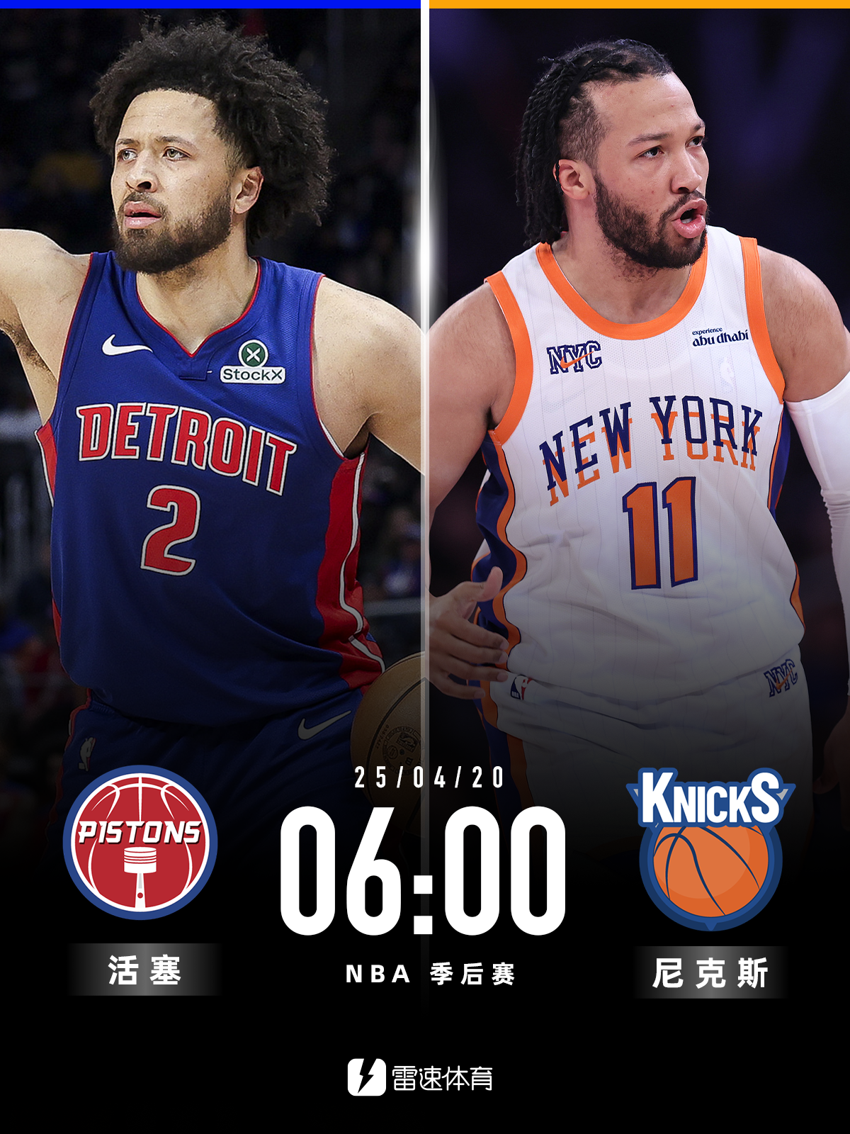 开云在线赛事平台-包含赛前突围战来临，纽约尼克斯围绕NBA季后赛防线松动，震撼外界，赛程密集仍需轮换的词条