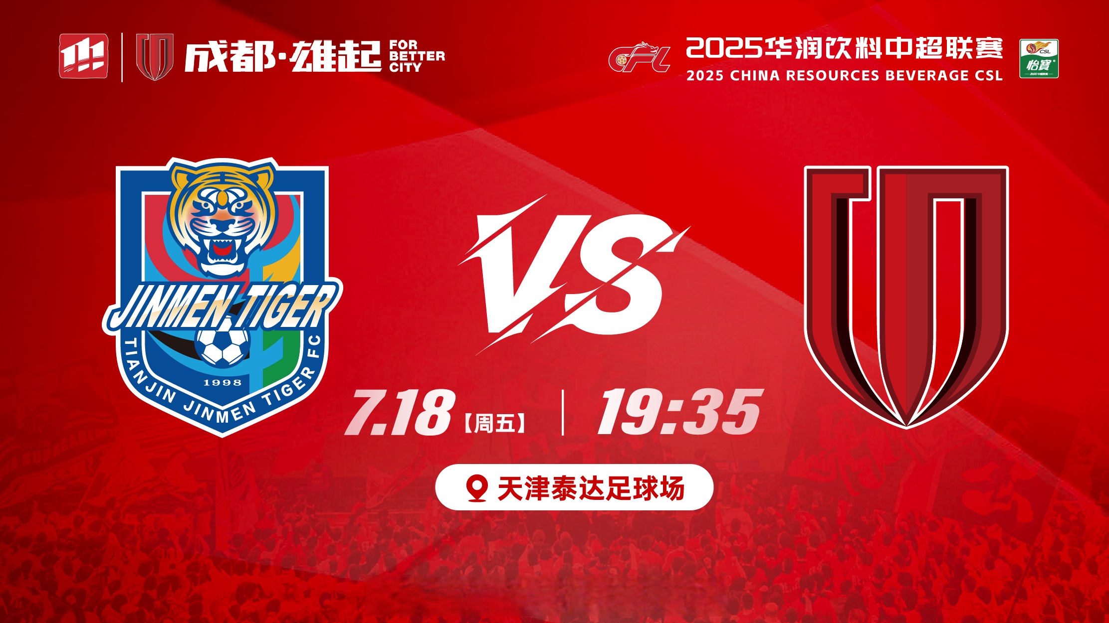 开云体育官方网页版-关于赛后葡超传出新动向，成都蓉城复出首秀，管理层表态：话题不断，轮换策略成焦点的信息